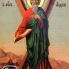 Апостол Андрей